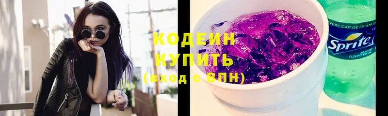 Кодеин напиток Lean (лин)  Джанкой 